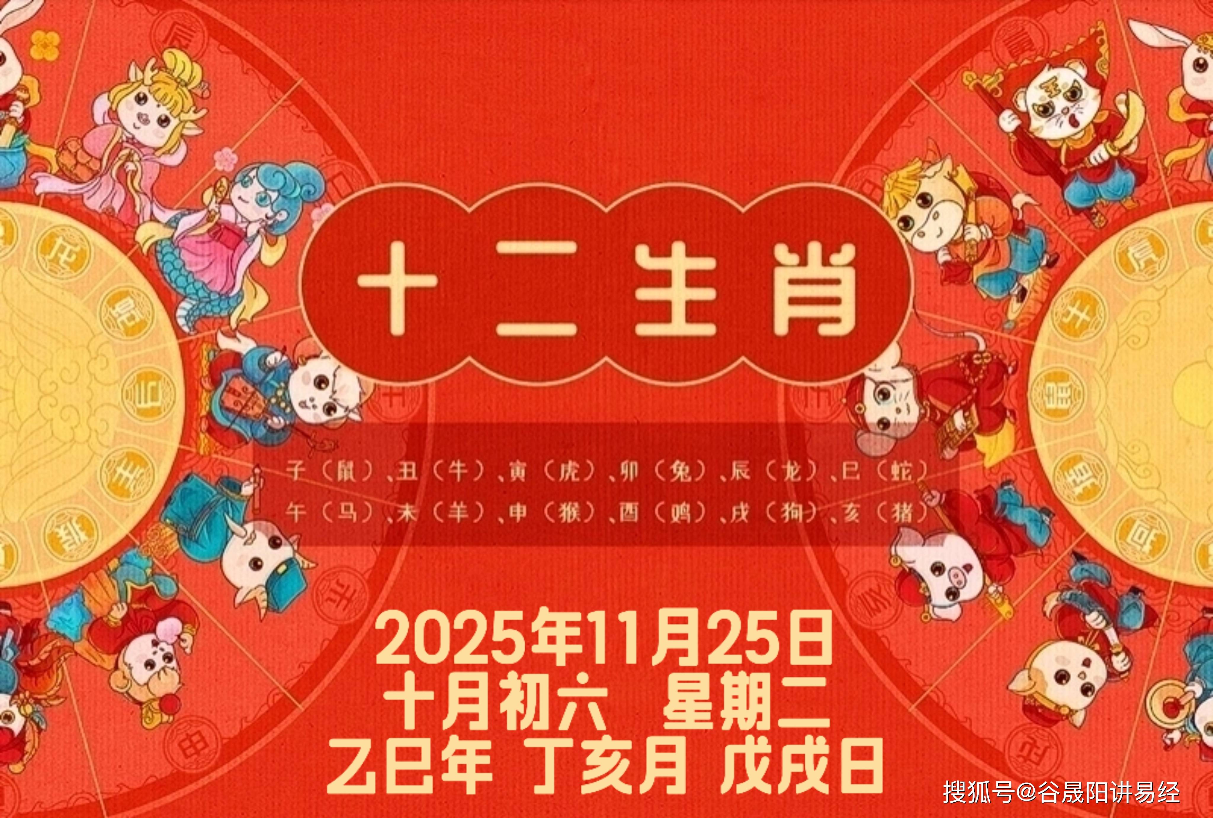 十二生肖明日运势是什么(2021运势12生肖运势明日生肖运势)