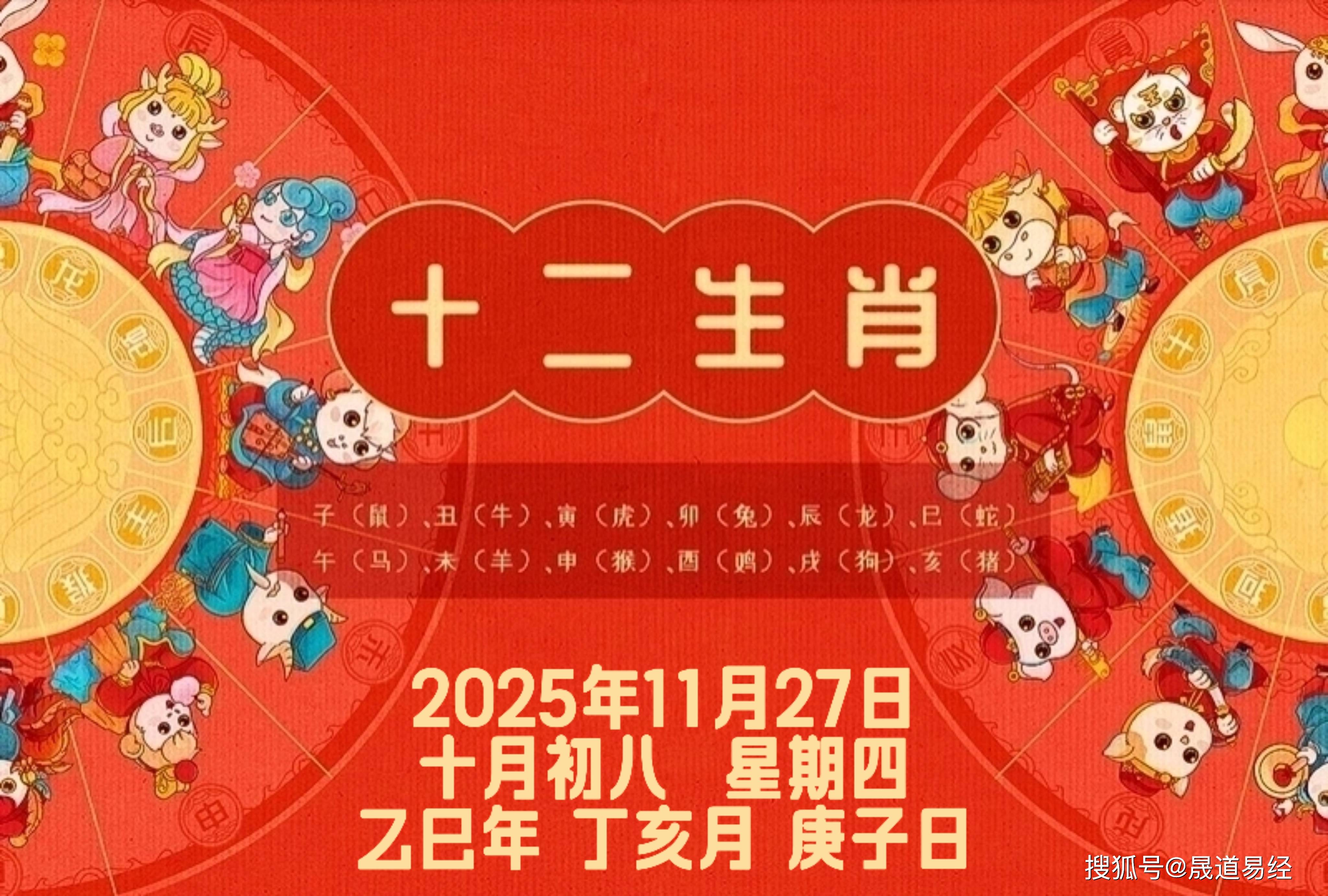 每日生肖运势12.31(每日生肖运程早报)