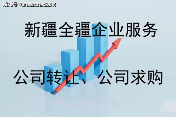 商贸公司股权转让所需材料_企业转让要注意什么问题_乌鲁木齐商贸公司转让流程