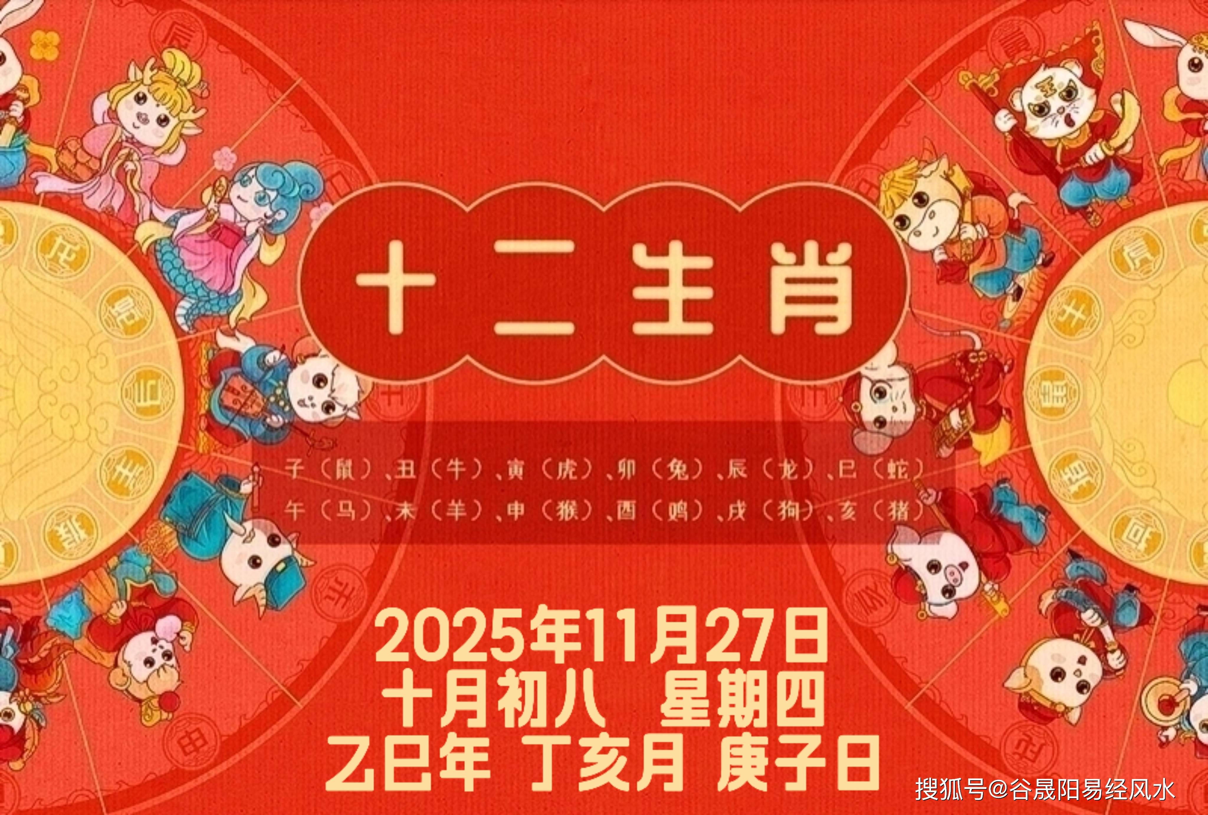 12生肖2025年的运势(12生肖2025年运势运程完整版)
