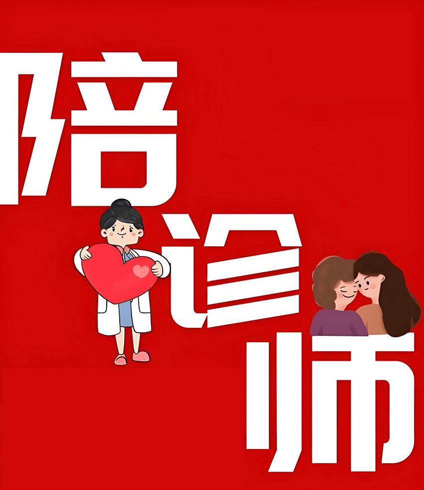 关于24小时专业跑腿服务	陪诊跑腿服务东城区号贩子挂号，效率第一，好评如潮的信息