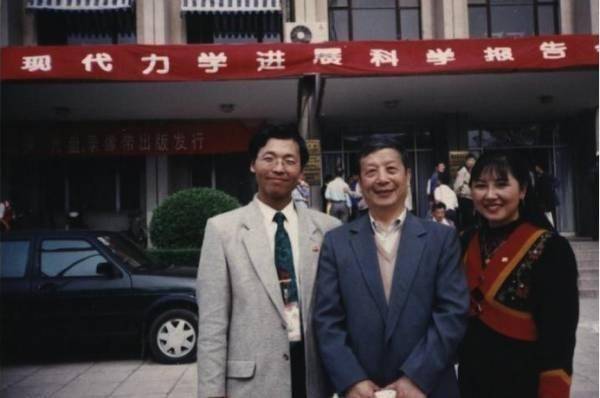 丁小平的学术思想及其启示:物理学