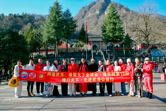 现场直击 | 金顶祈和愿，紫霄续文脉："世界和平缘"武当宣言响彻仙山 