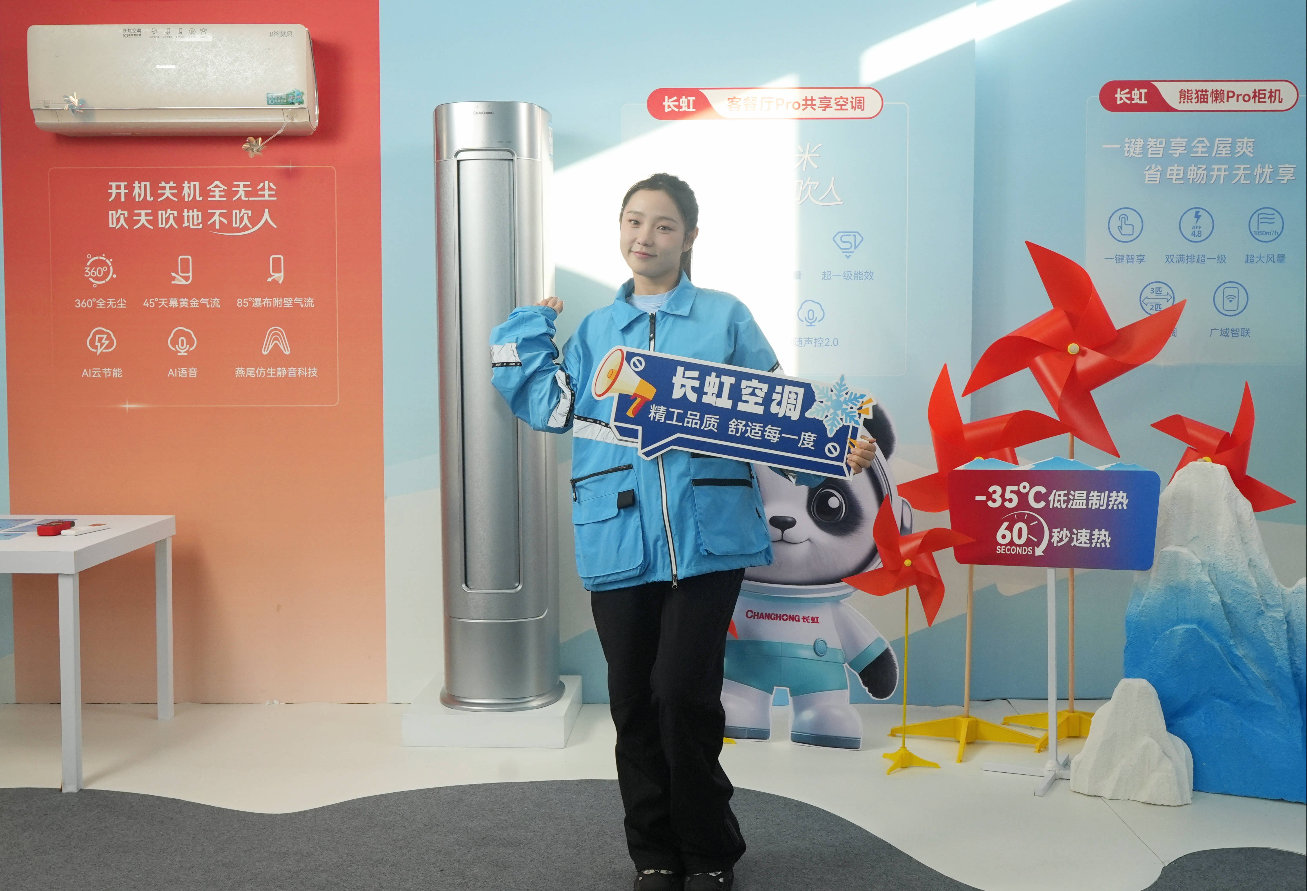 《群星闪耀！长虹携手滑雪世界杯，书写“科技+体育”共赢新篇》