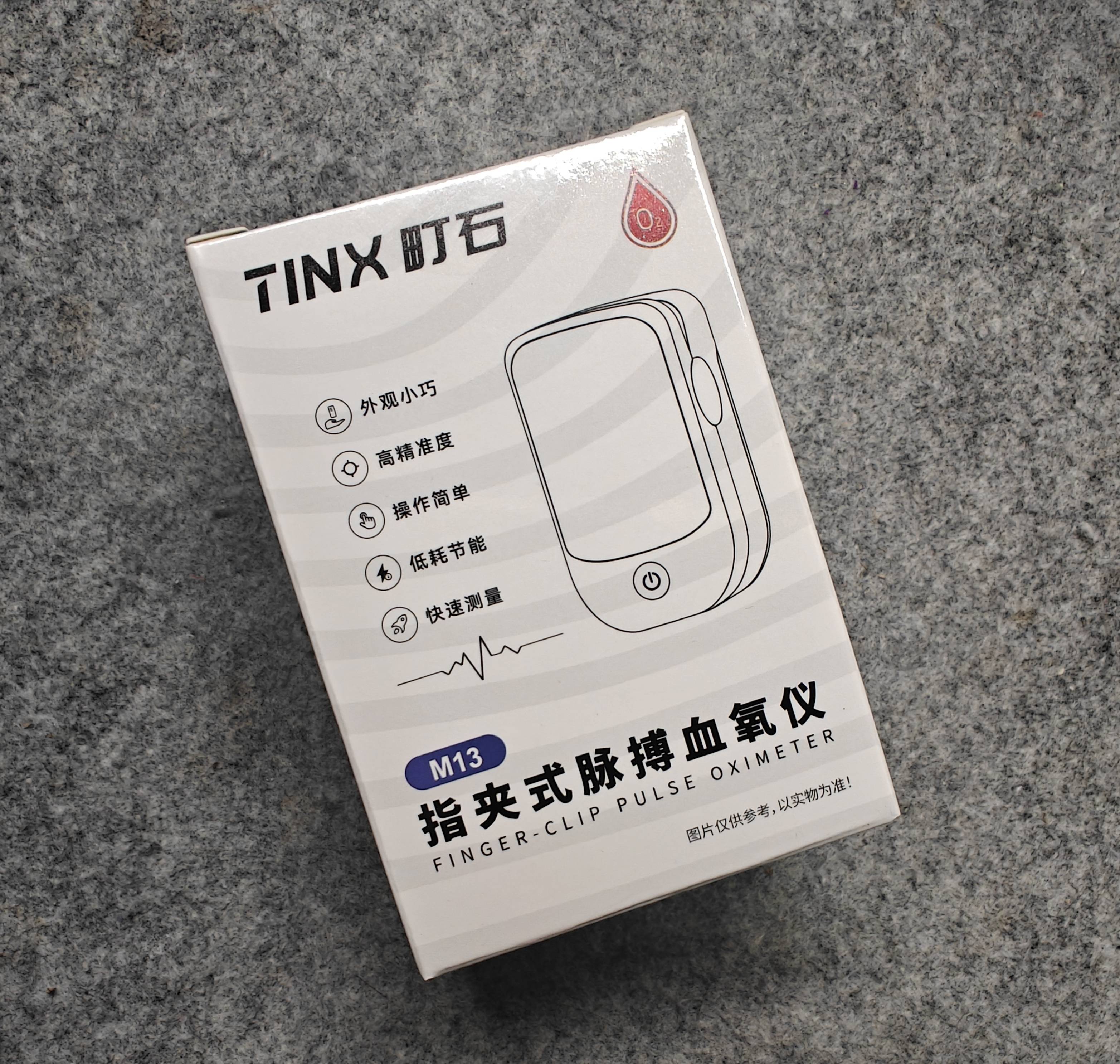 血氧仪有必要买吗?町石tinx用实力给出答案
