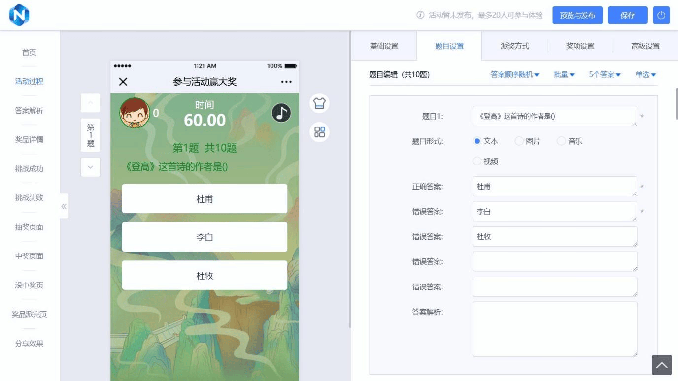 微信抽奖小游戏小程序