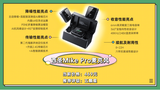 麦克风什么牌子最好？2026领夹麦克风品牌排行榜，领夹麦克风推荐