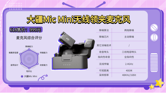 2026麦克风哪个好用?麦克风品牌推荐排行榜,无线领夹麦克风推荐