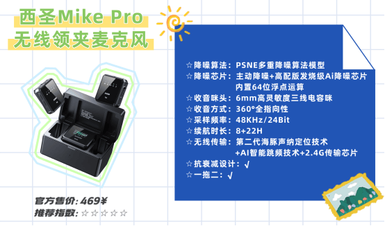 专业麦克风哪个牌子好？口播用什么麦克风？领夹麦克风品牌排行