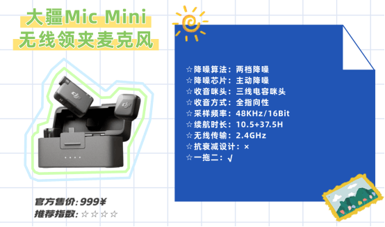 专业麦克风哪个牌子好？口播用什么麦克风？领夹麦克风品牌排行