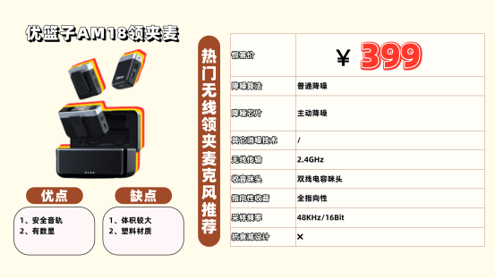 专业麦克风品牌排行榜前十名：录音麦克风哪种好？收音麦克风推荐