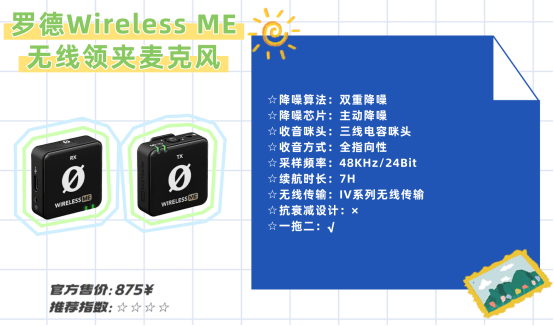 专业麦克风哪个牌子好？口播用什么麦克风？领夹麦克风品牌排行