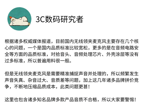 领夹式麦克风哪个好？领夹式麦克风排名，麦克风品牌十大排行榜