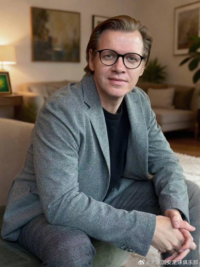 北京国安官宣李明离任 德国籍的马永明担任俱乐部体育总经理