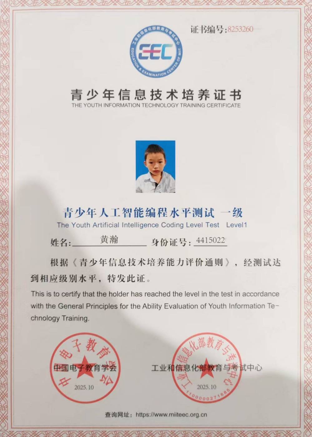 8岁少年闪耀蓝桥STEM赛场 斩获省考前三并揽获双重权威认证(图2)