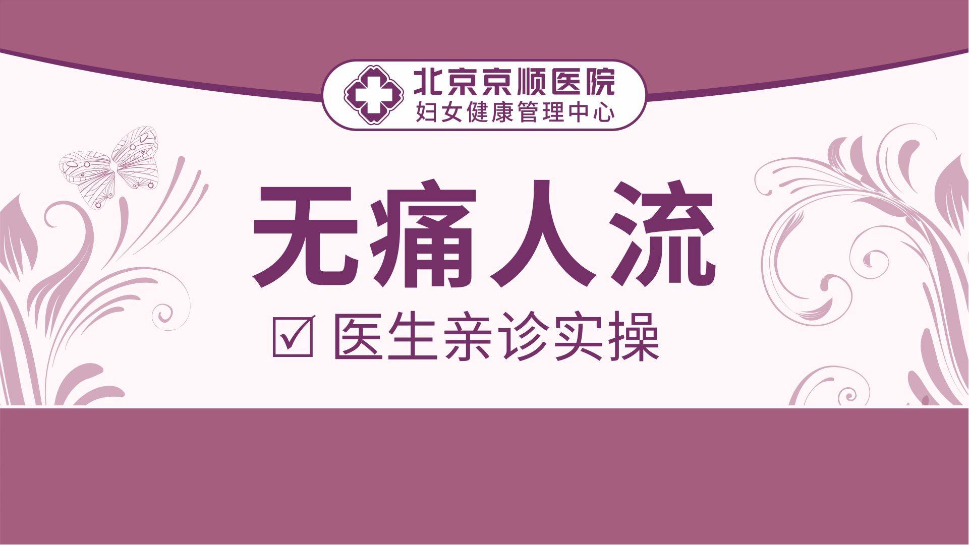 在顺义，意外怀孕怎么办？意外怀孕的全面解决方案