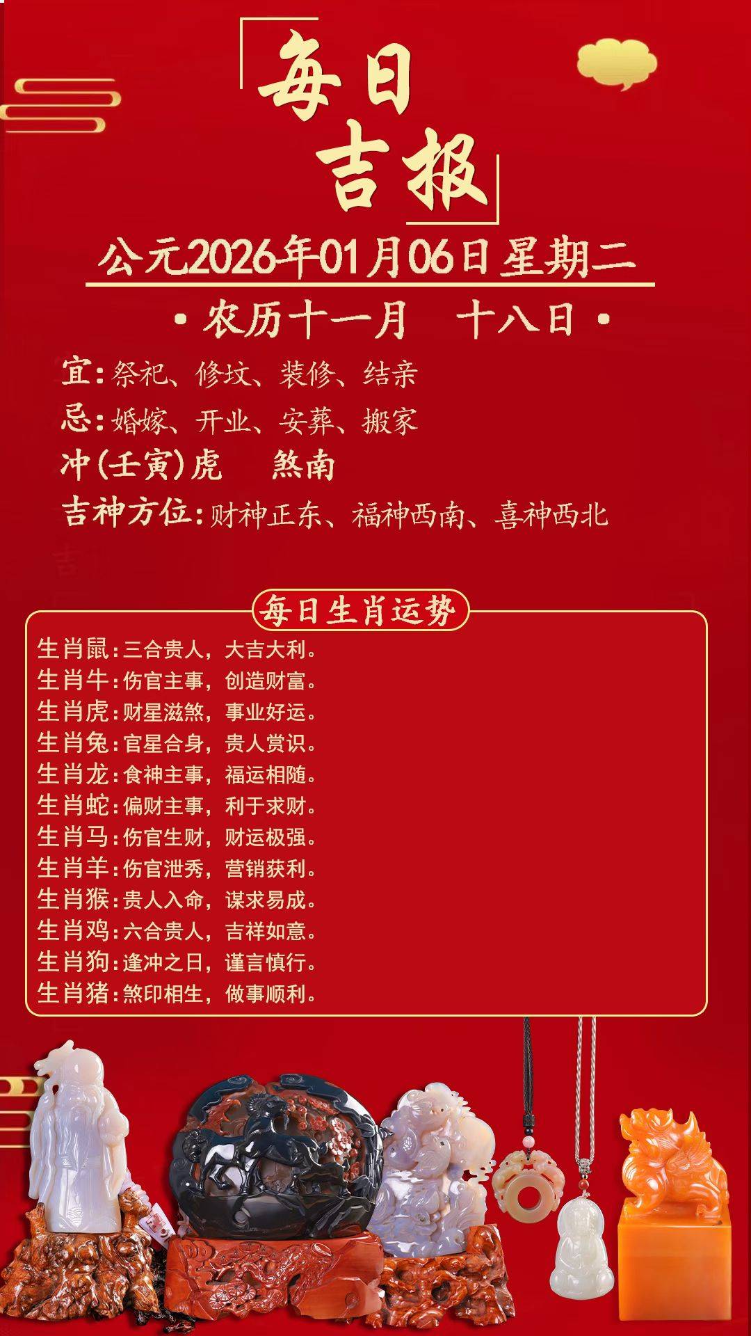 今日生肖运势6月18日(2021年6月18日十二生肖运势特吉)