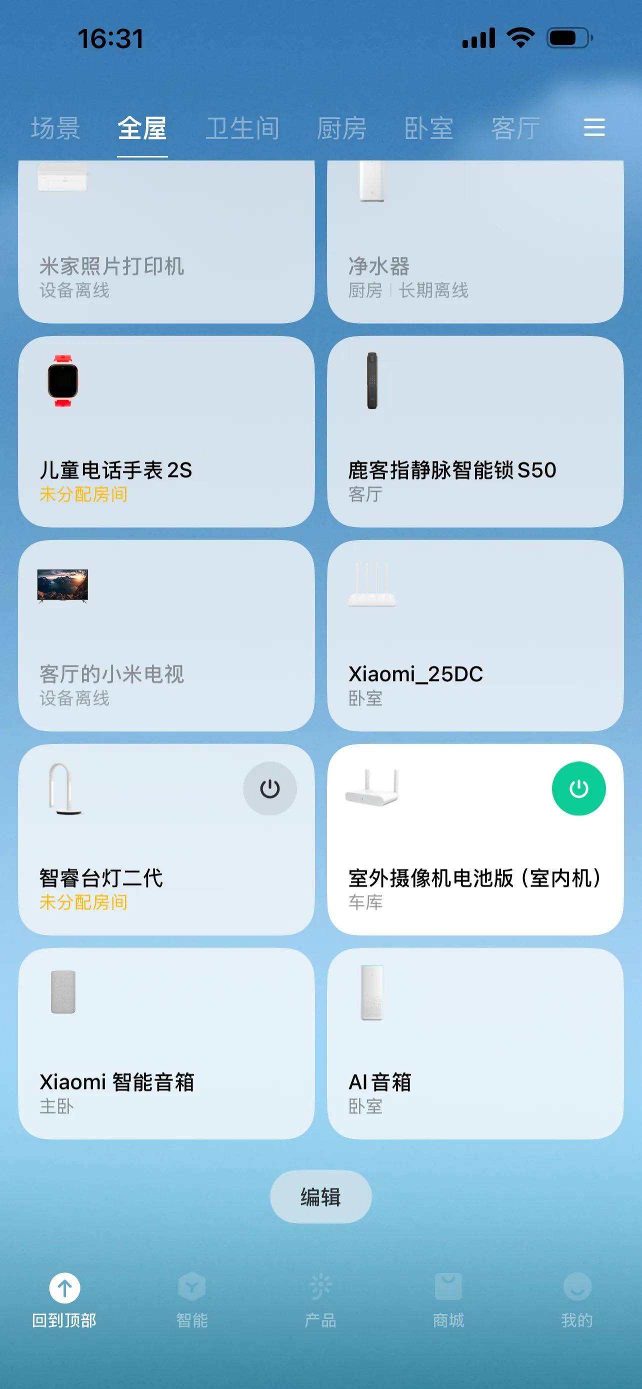 君子动口不动手，AI智启动新生活丨体验Xiaomi智能音箱