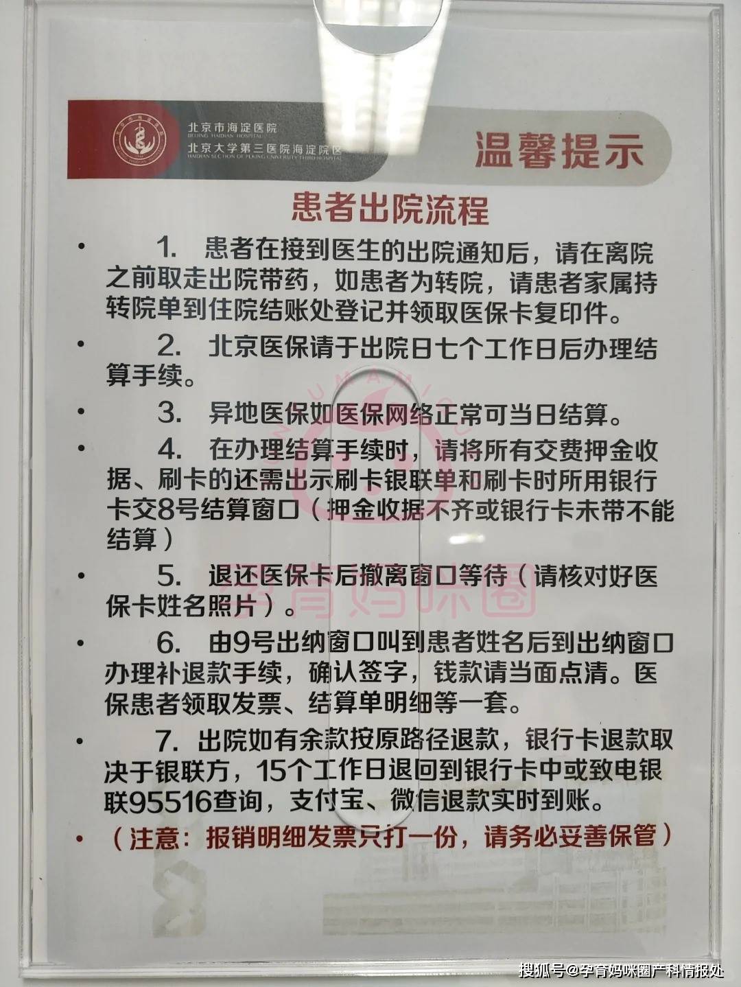 北京市海淀医院急诊科医生黄牛联系方式的简单介绍