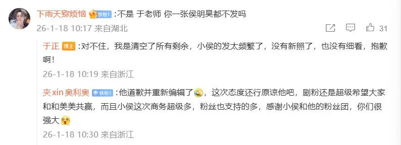 于正回应谈《玉茗茶骨》选角漏发侯明昊：没有细看，抱歉啊！封面图