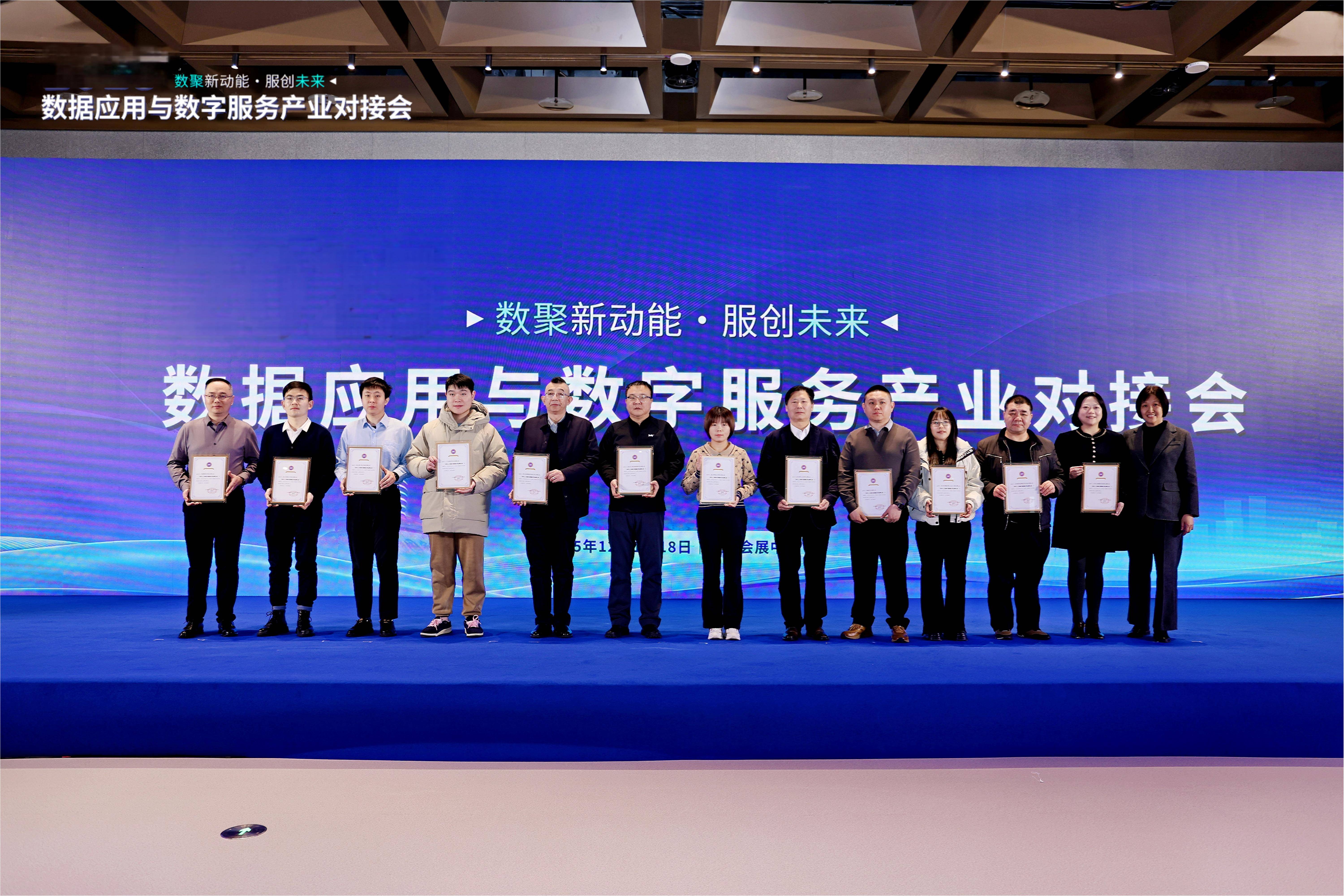 中科天玑荣膺“人工智能与数据应用品牌企业”，彰显AI+数据融合创新标杆力量 -DOIT-数据产业媒体与服务平台