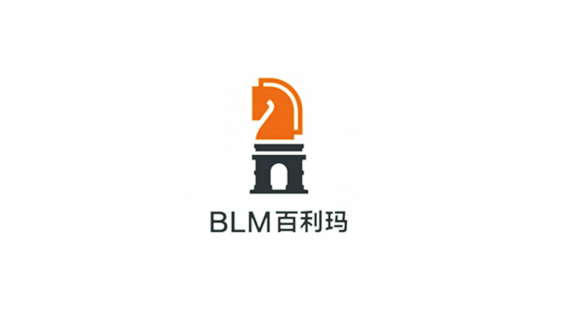 百利玛.jpg