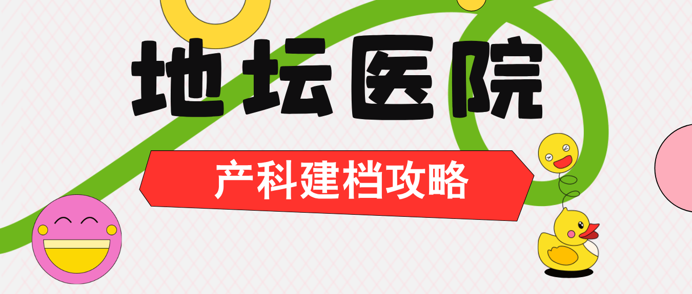 关于北京地坛医院、门头沟区跑腿挂号服务，深受患者信赖的信息