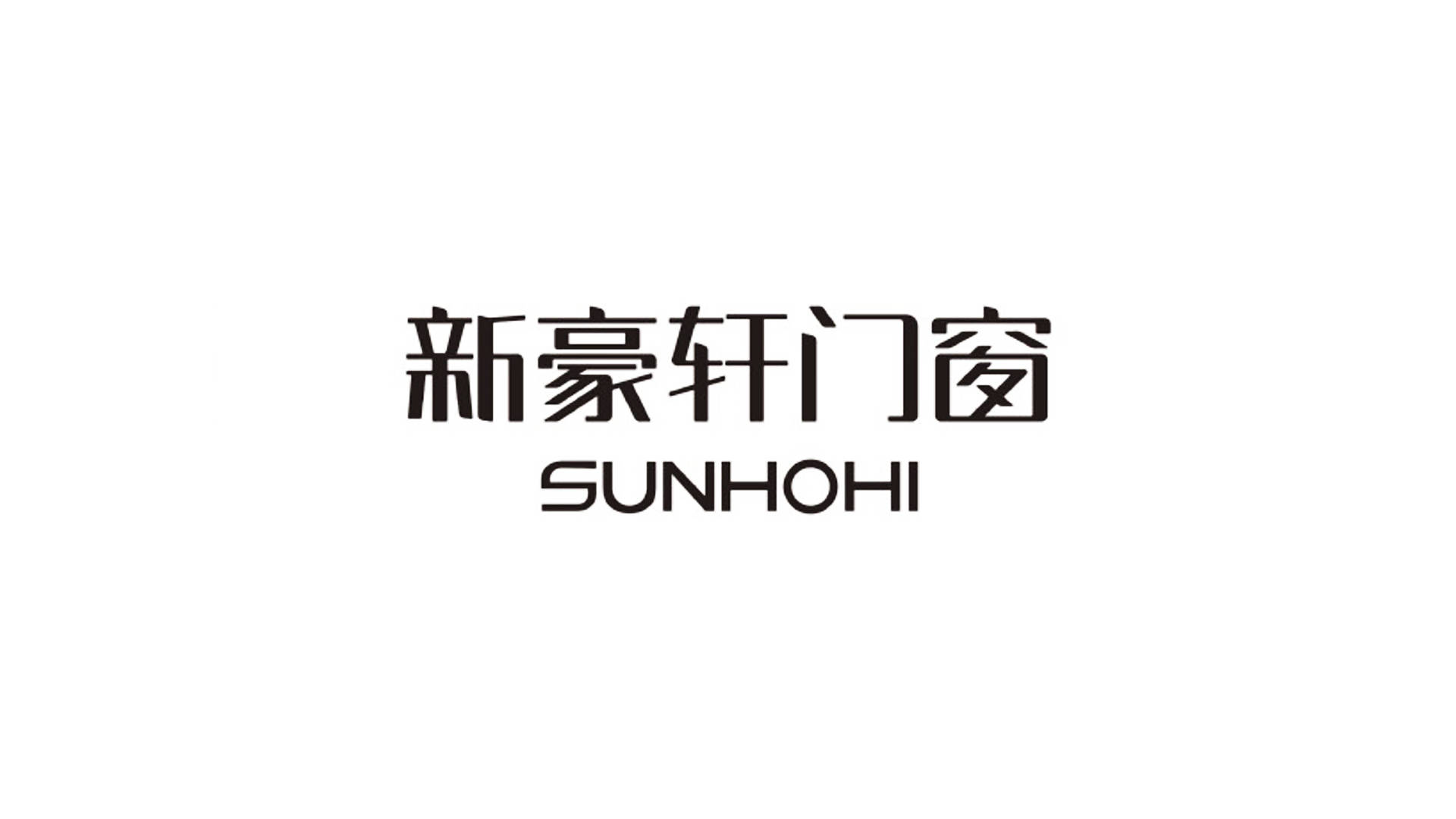 新豪轩门窗.jpg