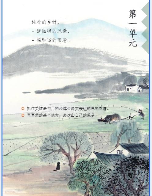 2026新统编版四年级语文（下册）-电子课本（最高清下载打印）_搜狐网