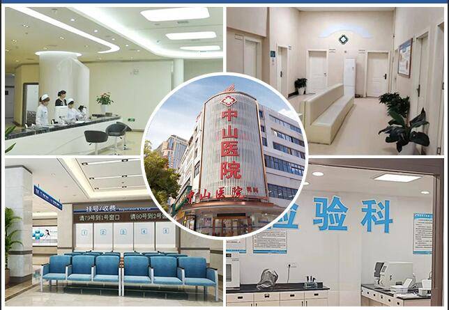 怀化中山不改初心，坚持用更高质量的诊疗和服务回报患者！