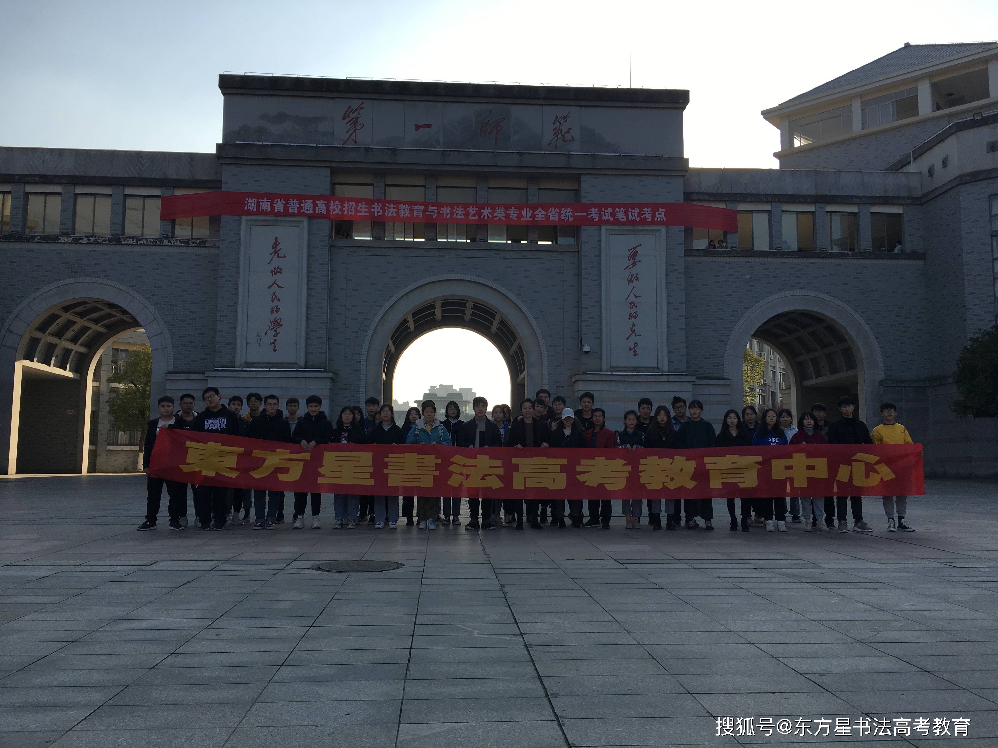 书法培训-书法类高考培训班-东方星书法高考教育中心