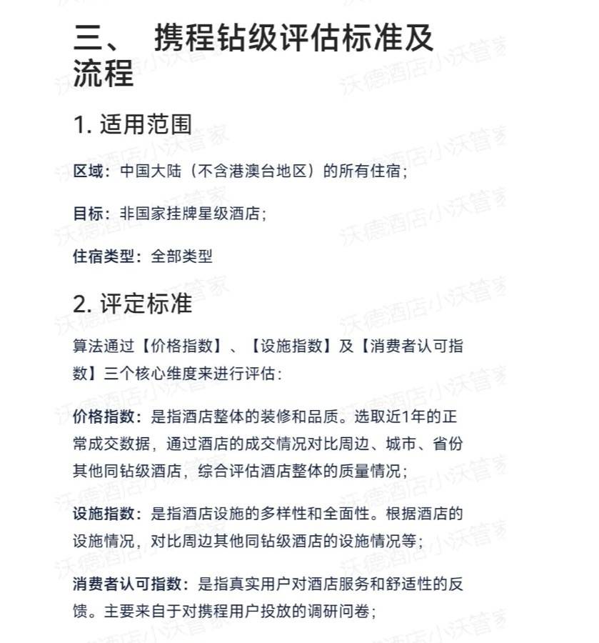 2026年，多少人期待携程“低调”一些？-锋巢网