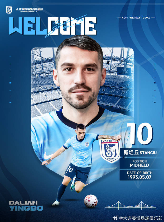 重返中国！大连英博官宣斯坦丘加盟 曾率武汉夺中超冠军