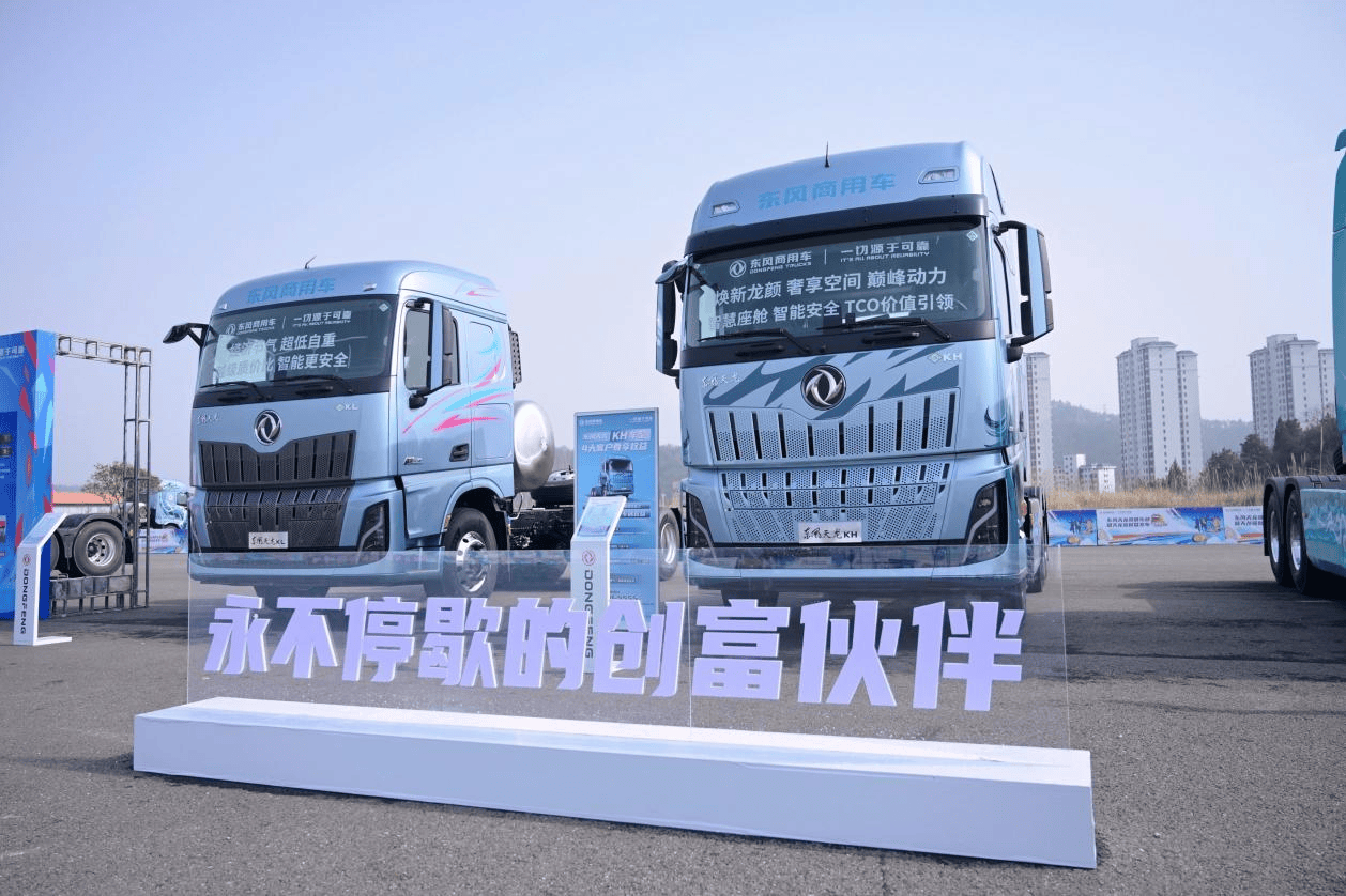 东风商用车：共创新生态，智领新物流第2张