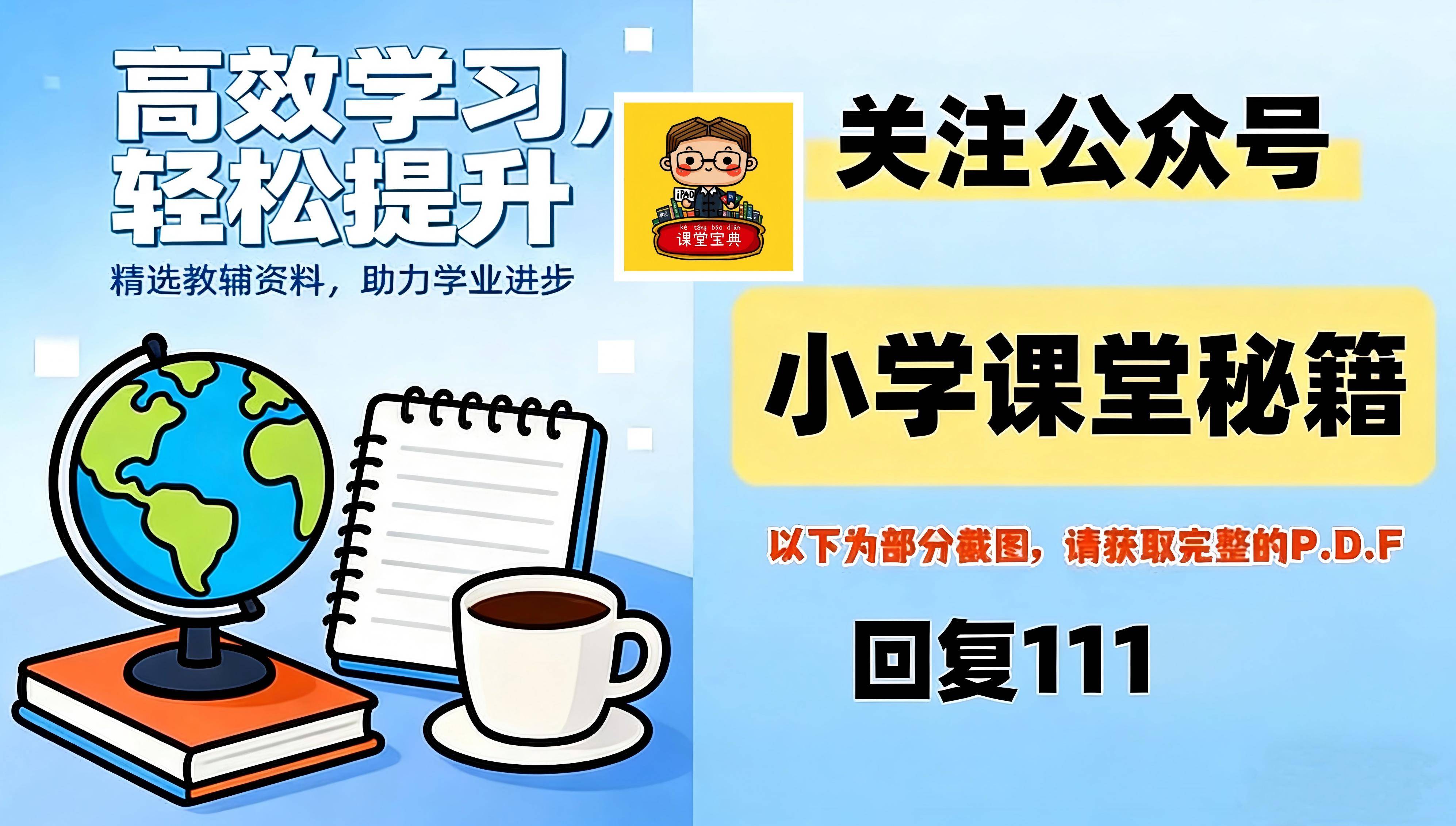 四年级语文下册《写字表》字帖笔顺词组笔画42页（电子版可打印）