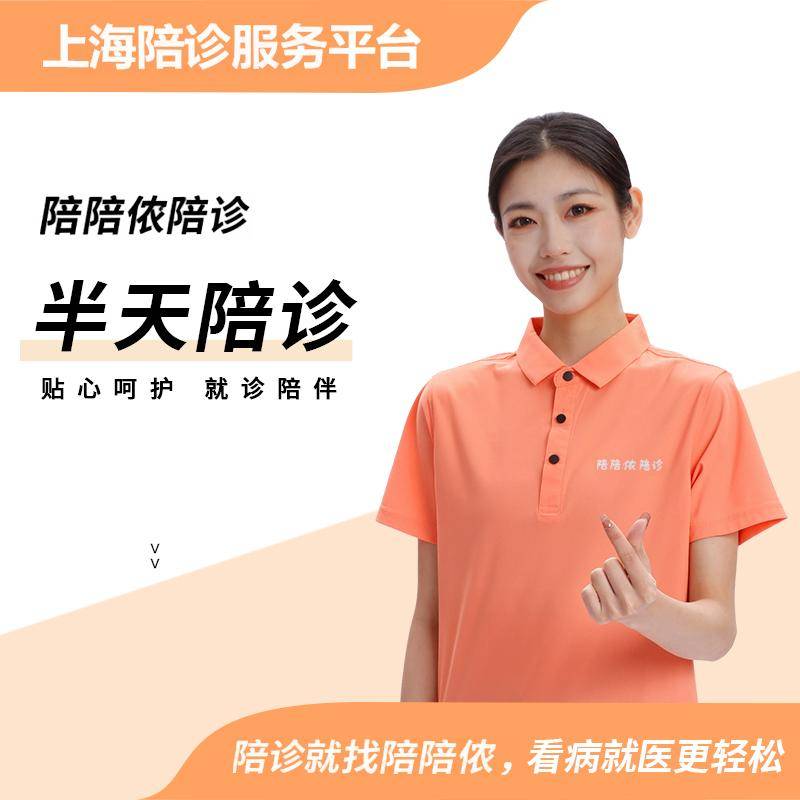 北京中医药大学第三附属医院门诊陪诊挂号服务慢病定期取药配送，不用排队耽误的简单介绍