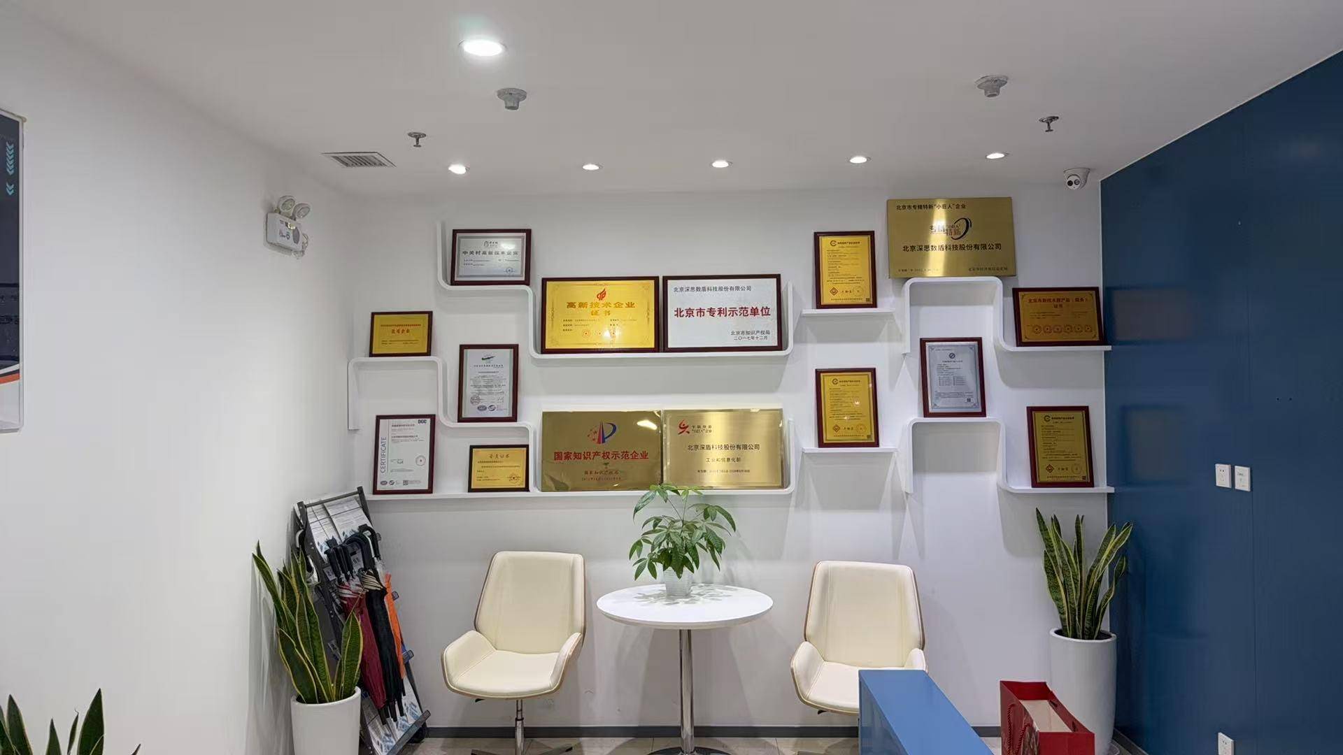 北京深盾科技股份有限公司：.net加密工具,C#防反编译工具,C#混淆工具,.net代码混淆工具,加密C#工具全品类推荐