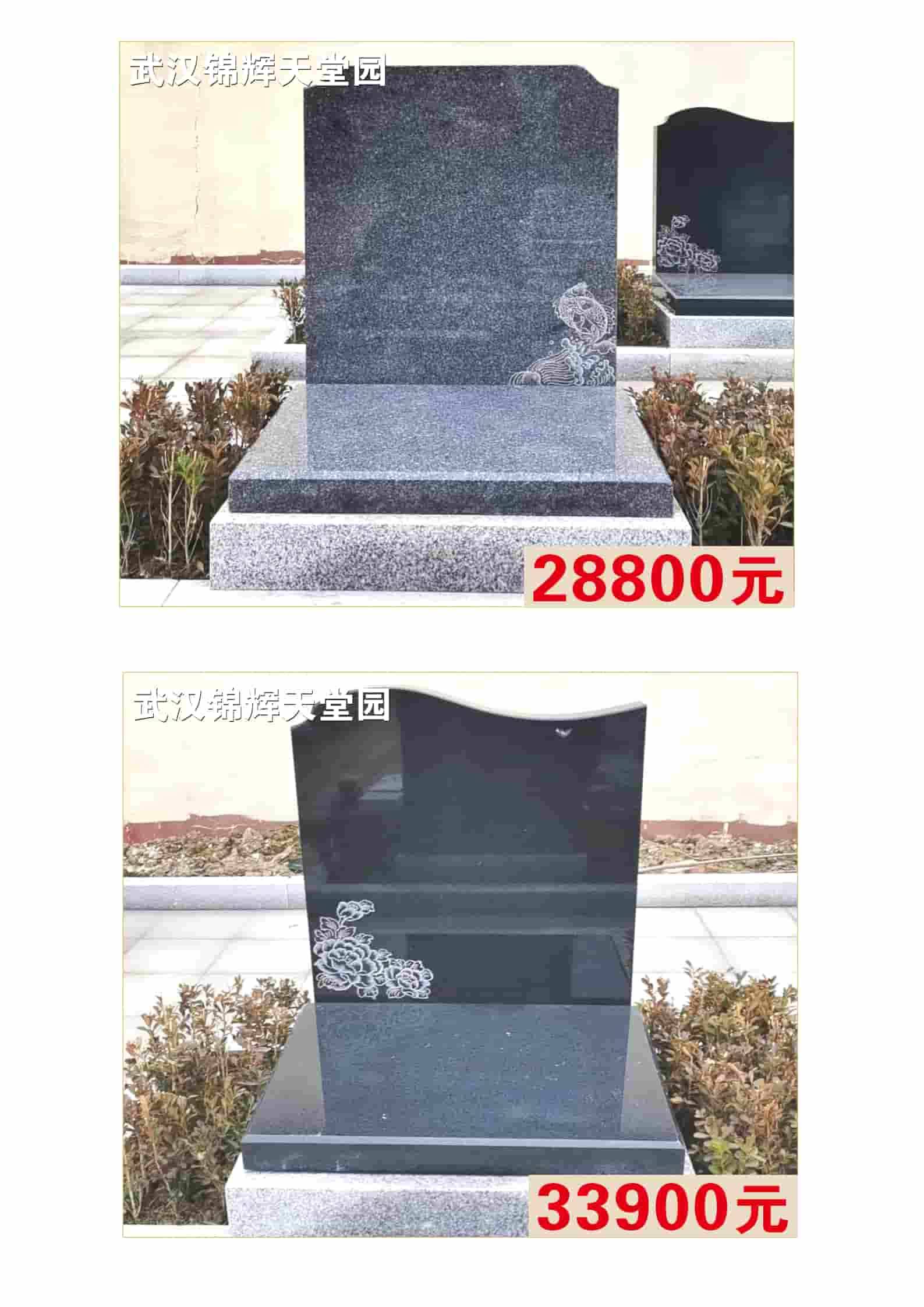 鞍山墓地