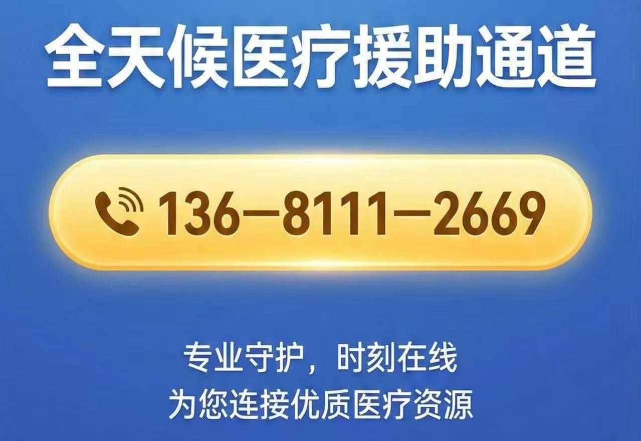 关于北京大学第六医院检查陪护加挂号检查前后贴心陪护，舒缓就诊紧张感的信息