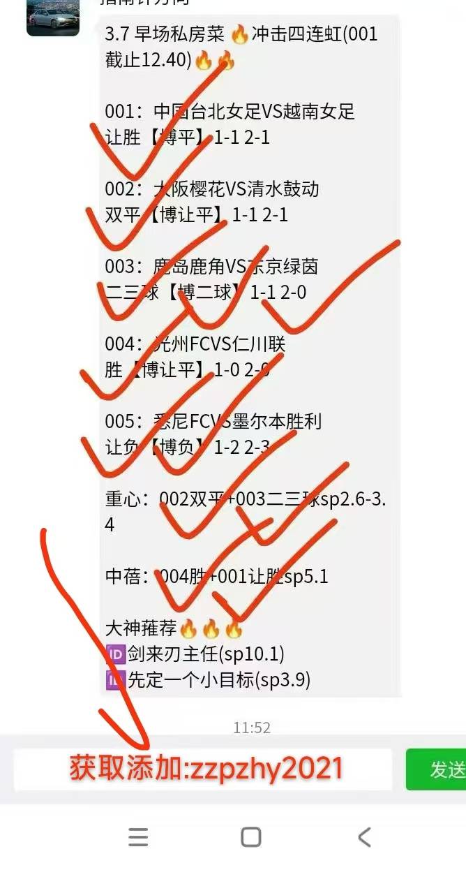 悬念拉满！3月11日亚冠乙，泰超主场能否阻击日职劲旅？