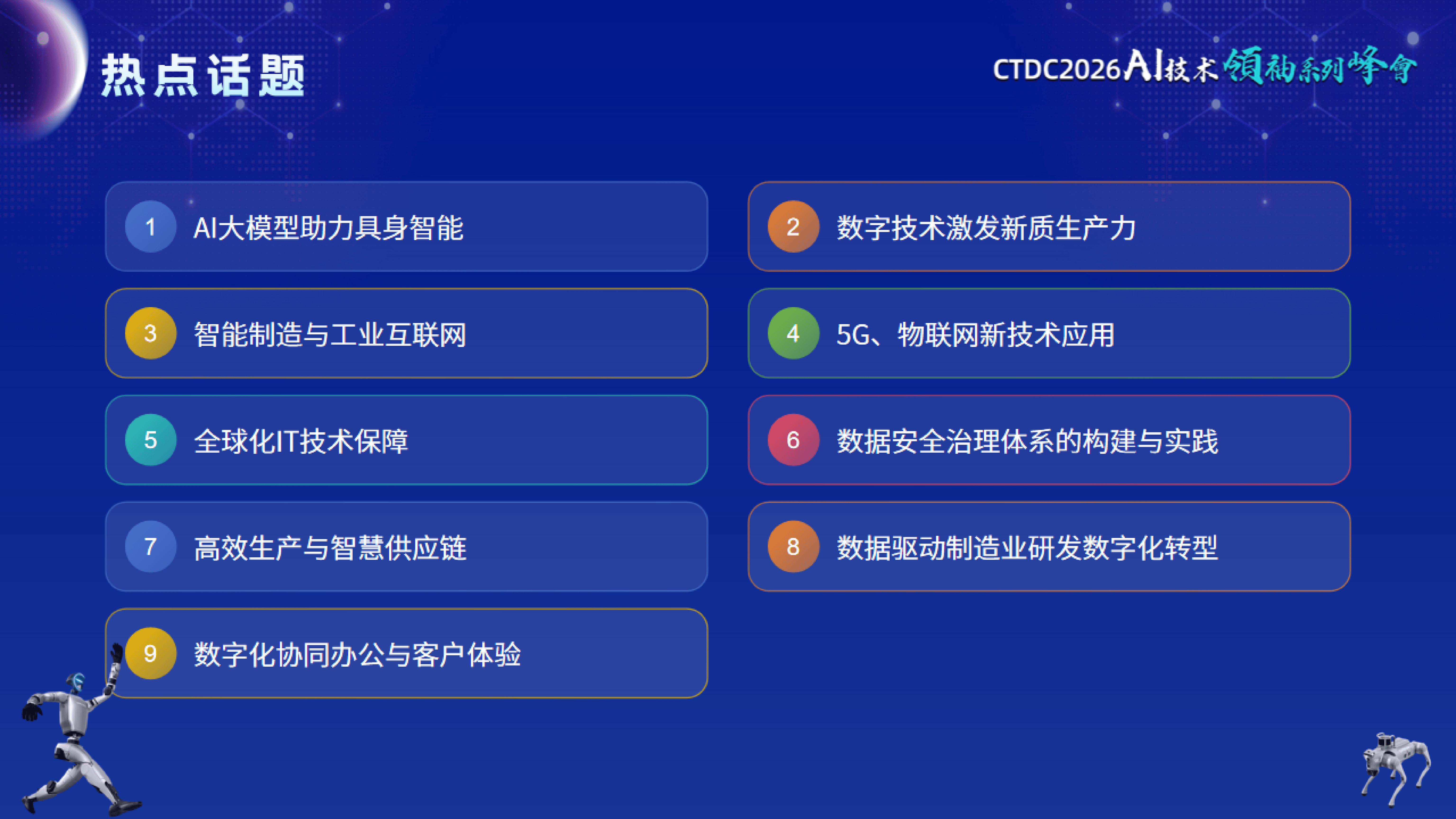 2026�ڶ���������ܲ�ҵ���ֻ����_03.png