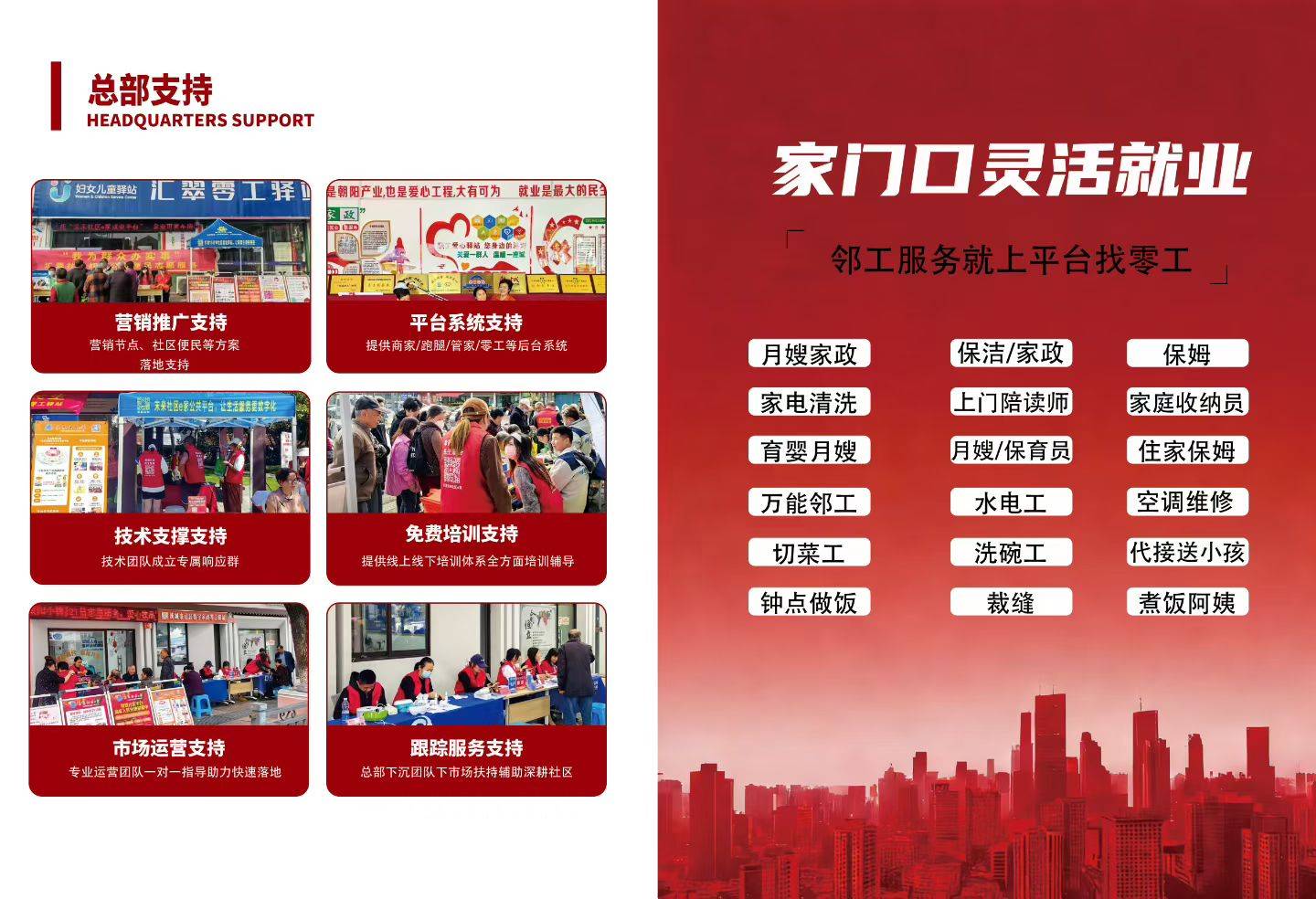 未来社区e家APP 余姚首个智慧民生服务平台(图1) 未来社区e家APP 余姚首个智慧民生服务平台(图1)