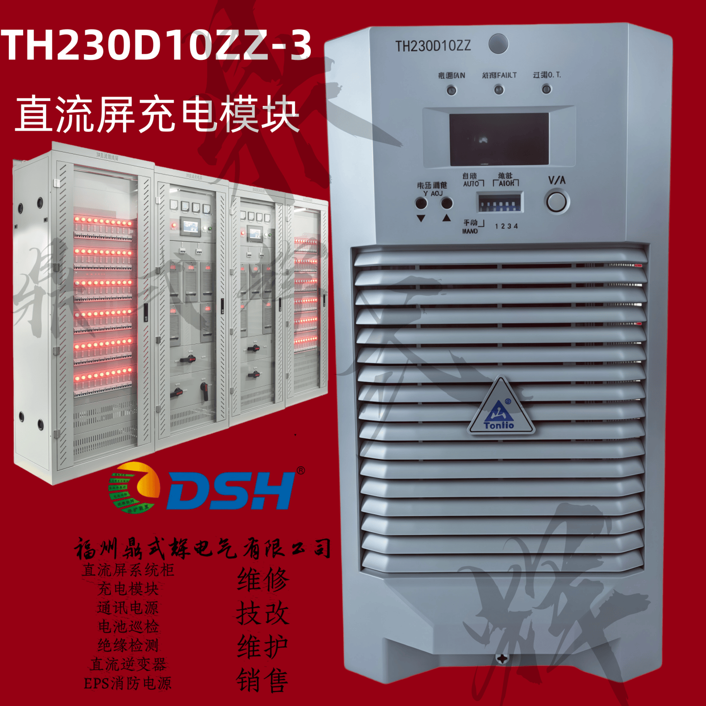 TH230D10ZZ-3最新.png