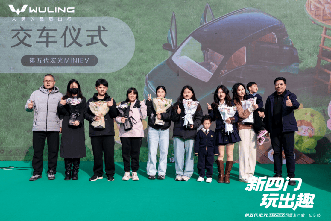 小身躯大能量!第五代宏光MINIEV预售发布会精彩呈现 小身躯大能量!第五代宏光MINIEV预售发布会精彩呈现