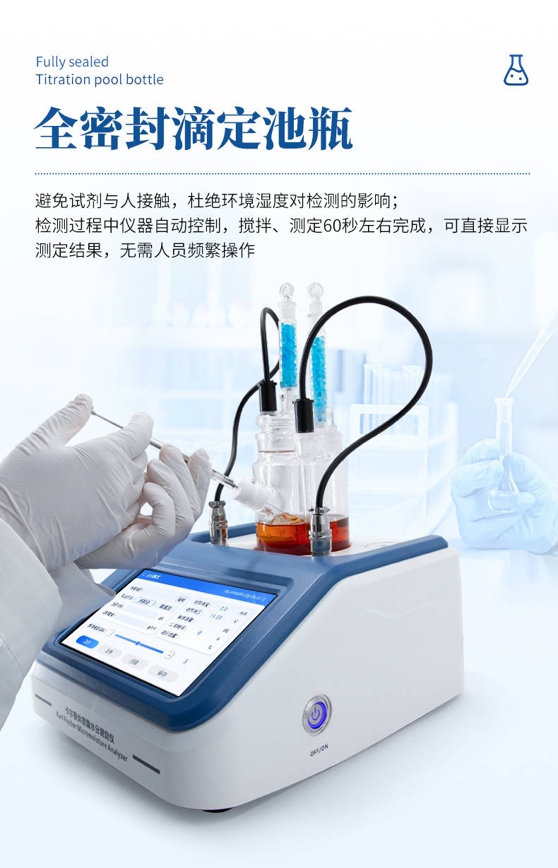 卡尔费休水分仪 (4).jpg