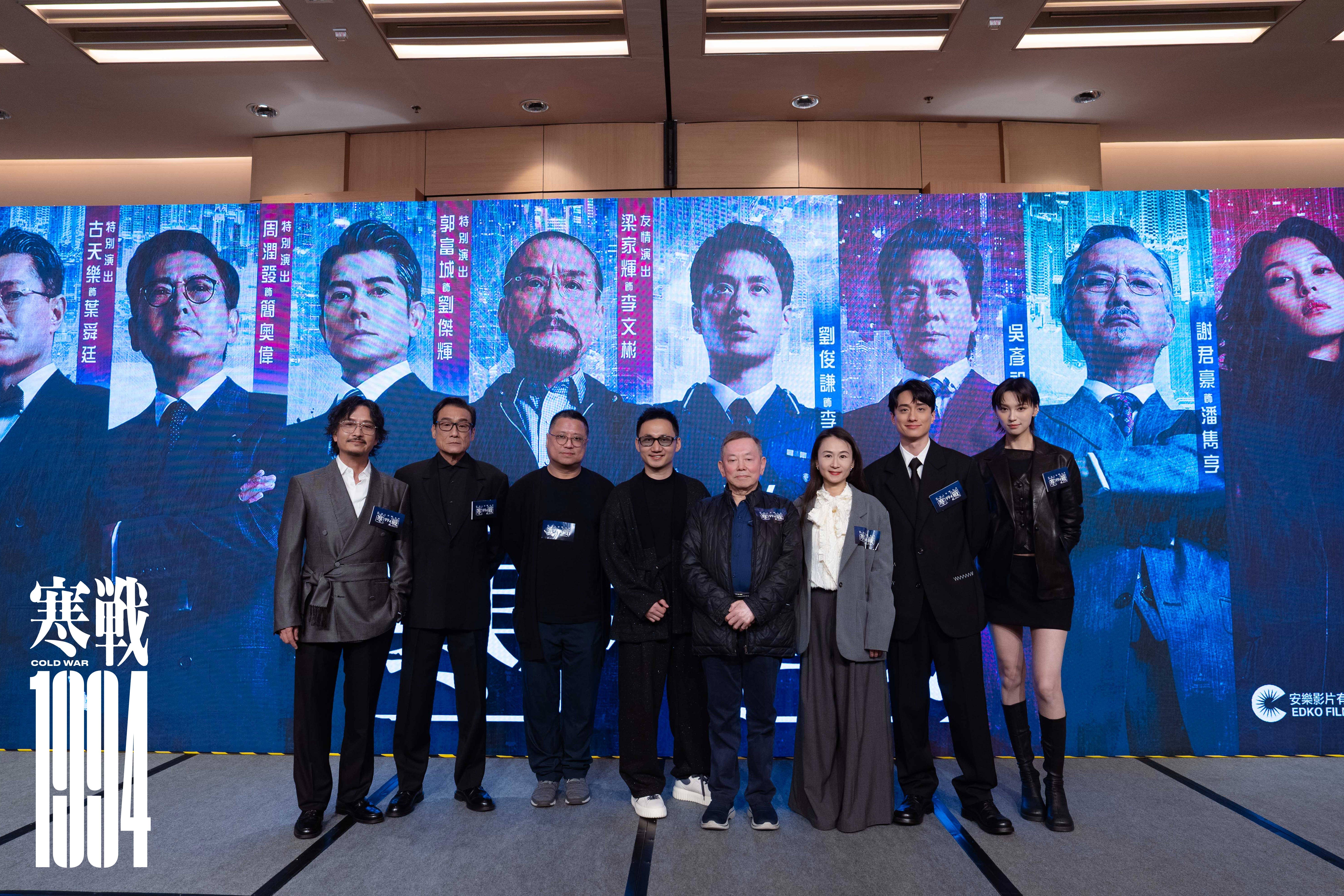 3、电影《寒战1994》香港发布会全员合影.jpg