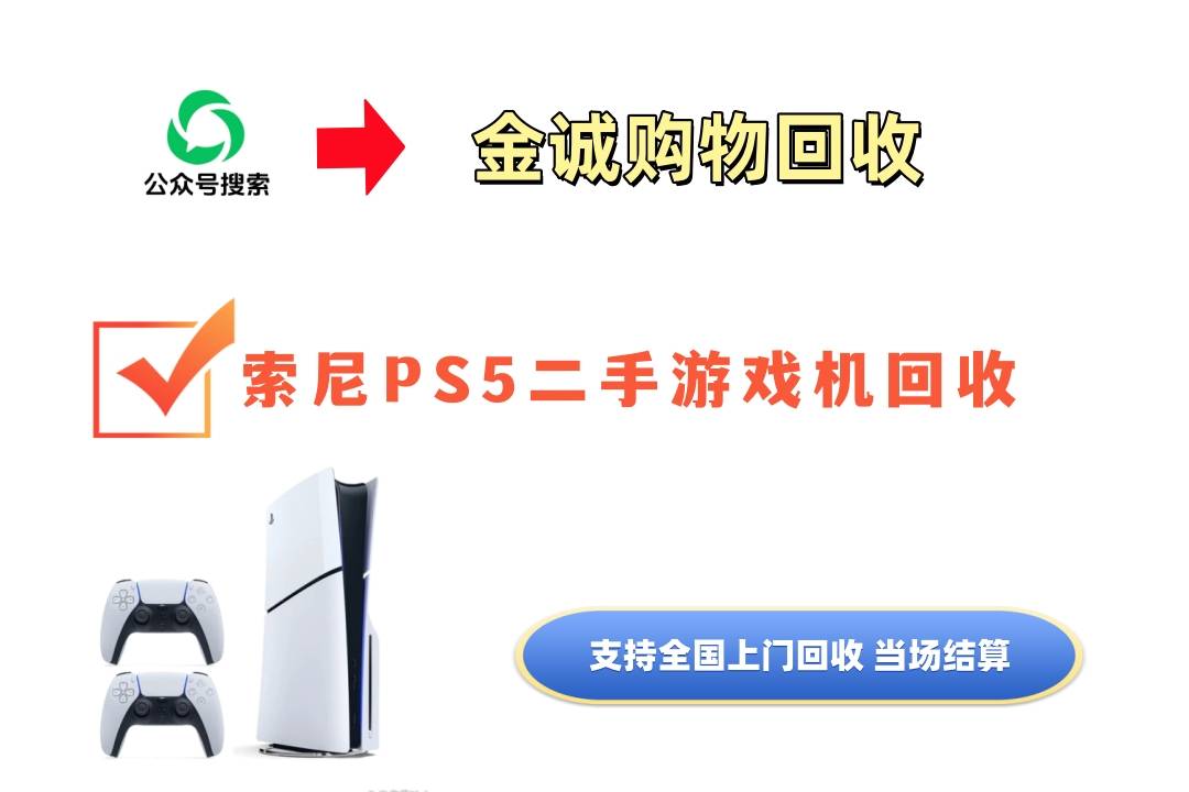 索尼PS5.jpg