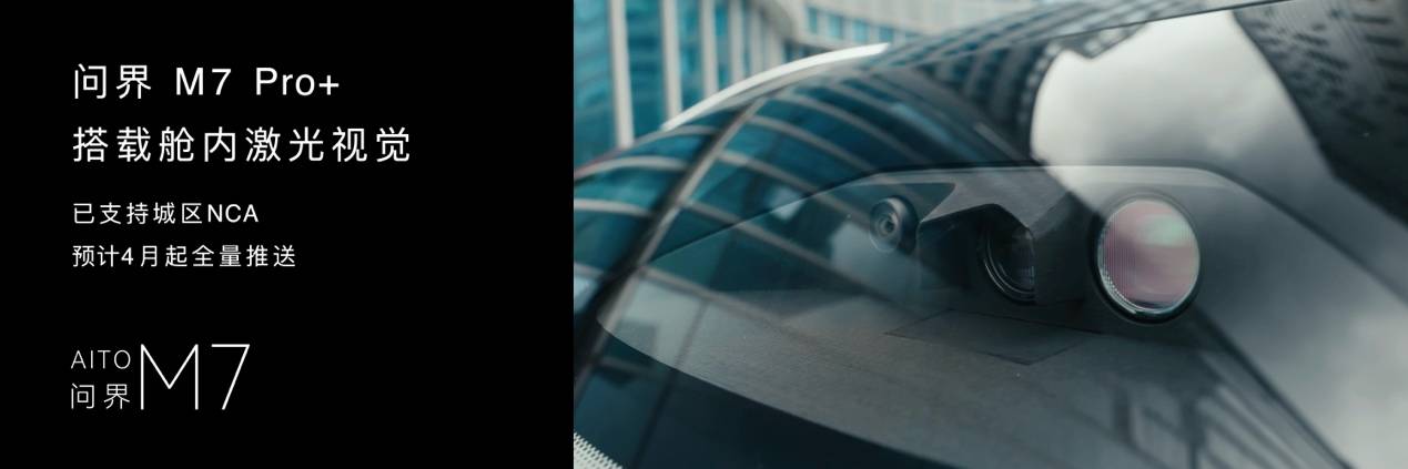 《20万级享旗舰配置 鸿蒙智行多款新车发布开启智驾普惠时代》