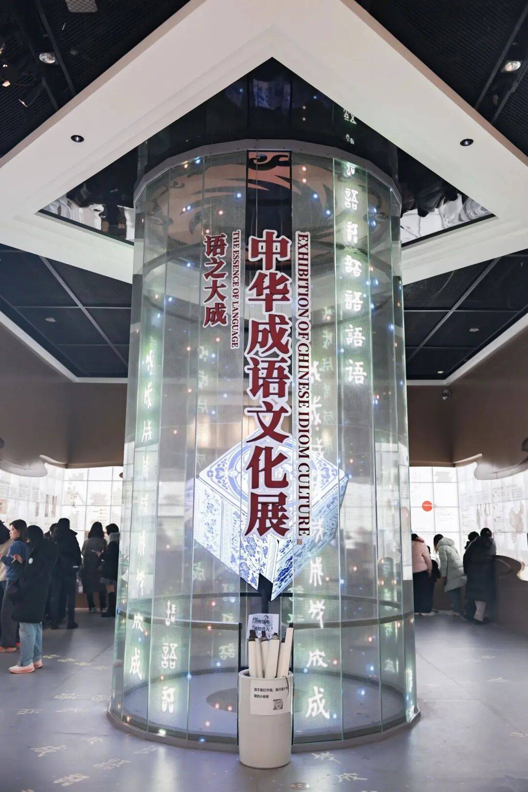 中华成语文化展.jpg