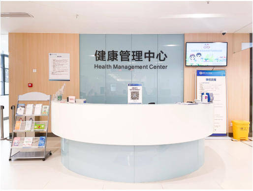 健康管理中心前台图.jpg